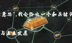 为了准确回答“区块链UC 是什么意思”，我会给