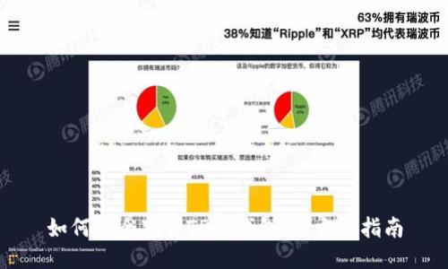 如何安全下载TP冷钱包：全方位指南