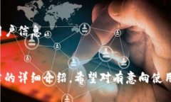 biao ti/biao tiTP钱包交易所APP下载指南：安全便捷的