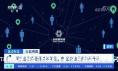 如何在TP钱包中创建BRC20代币：详细指南与常见问