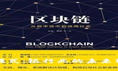 区块链模式：银行业的未来转型之路