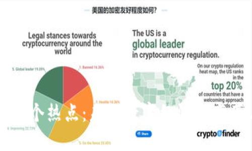 区块链下个热点：未来数字经济的变革与创新