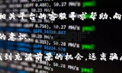 区块链最火骗局揭秘：警惕这些投资陷阱与风险