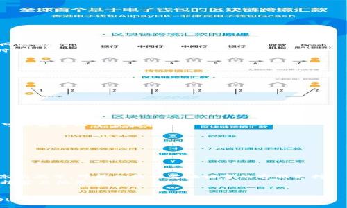 binary/binary  
tp客服电话, tp售后服务, tp产品咨询, tp问题解决/guanjianci  

tp客服电话多少？详解TP品牌的售后服务  
TP（TP-LINK）是一家著名的网络设备制造商，提供各种家庭和办公网络解决方案，包括路由器、交换机、无线设备等。对于消费者来说，在购买TP产品后，随时可能会遇到产品使用、安装或故障等问题。此时，联系TP的客服中心是解决问题的有效途径之一。本文将详细介绍TP客服电话的获取方式、服务内容以及如何有效利用这些服务。  

TP客服电话的获取方式  
TP客服电话是消费者在遇到问题时的第一联系方式。用户可以通过以下几种方式获取TP的客服电话：  
ul  
  listrong官方网站:/strong 访问TP-LINK的官方网站，在“联系我们”或“客户服务”页面中，可以找到最新的客服电话信息。这是获取官方信息的最可靠途径。/li  
  listrong产品手册:/strong 在TP产品的用户手册中，通常会列出售后服务的联系方式，包括客服电话和在线支持信息。/li  
  listrong社交媒体:/strong TP在多个社交媒体平台上都有官方账号，用户可以通过这些平台获取客服信息和最新动态。/li  
/ul

TP客服电话的服务内容  
TP客服电话提供的服务内容相当全面，主要包括以下几个方面：  
ul  
  listrong产品咨询:/strong 针对新用户，客服代表能够提供详细的产品信息、功能说明以及选购建议，帮助用户选择适合自己的TP产品。/li  
  listrong技术支持:/strong 用户在使用TP产品时，可能会遇到配置、连接等技术问题。客服会提供相应的解决方案，指导用户进行设置和故障排查。/li  
  listrong售后服务:/strong 如果用户购买的产品出现质量问题，可以通过客服进行维权、申请退换货等服务。客服会帮助用户了解售后政策，并协助处理相关事务。/li  
  listrong反馈与投诉:/strong 客服也会接受用户对产品和服务的反馈，有助于TP提升产品质量与用户满意度。/li  
/ul

如何有效利用TP客服服务  
为了高效地解决问题，用户在联系TP客服时可以遵循以下几个步骤：  
ul  
  listrong准备好相关信息:/strong 在拨打客服电话之前，用户应准备好购买信息、产品型号、故障现象等，以便客服能够快速了解情况并提供帮助。/li  
  listrong选择合适的联系时间:/strong 尽量选择工作日的非高峰时段（如上午或午后）拨打电话，以避免排队时间过长。/li  
  listrong记录沟通内容:/strong 在咨询过程中，用户可以记录下客服提供的解决方案和注意事项，以便后续实施或再次咨询。/li  
  listrong保持耐心:/strong 有时候问题比较复杂，可能需要客服与技术支持进行配合，用户需要耐心等待，包括对方的回访时间。/li  
/ul

常见问题解答  

1. TP客服电话的工作时间是什么？  
TP客服电话的工作时间通常是周一至周五的9:00至18:00，但是具体时间可能根据地域和特殊节假日有所不同。用户在拨打之前可以查阅官方网站确认。  
在某些情况下，如产品高峰推出期，TP客服的工作时间可能会延长，以帮助处理更多的咨询和问题。了解这些信息可以帮助用户更好地安排拨打时间，以提高联系成功的率。  
此外，TP还可能提供在线客服服务，通过其官方网站或应用程序进行实时聊天。在线客服通常能够在更长时间内提供帮助，尤其适合忙碌的用户。  

2. 如果电话无法接通，应该怎么办？  
如果拨打TP客服电话时出现无法接通的情况，用户可以尝试以下几种方法：  
ul  
  listrong重新拨打:/strong 有时由于网络问题或高峰期电话线路拥堵，导致无法接通，用户可以稍后再试。/li  
  listrong使用在线服务:/strong 访问TP官方网站或社交媒体，检查是否有在线客服支持，可以通过聊天或留言的方式获取帮助。/li  
  listrong查看论坛:/strong TP用户社区或技术论坛中，其他用户也可能分享解决方案和经验。/li  
/ul  
最后，建议查看TP的官方公告，看看是否有临时的电话服务中断或异常情况的通知。  

3. 如何获取TP产品的保修服务？  
TP的产品保修服务通常在保修卡上有明确说明。用户在购买的同时，应该了解各产品的保修时限和相关条款。然而，如果需要申请保修服务，用户可以通过以下步骤操作：  
ul  
  listrong确认保修状态:/strong 查找保修卡或购买凭证，确认产品仍在保修期内。/li  
  listrong联系客服:/strong 拨打TP客服电话，说明产品问题及购买信息，客服会根据情况指导用户如何进行索赔。/li  
  listrong准备好需要的材料:/strong 在申请时，可能需要提供发票、保修卡及故障产品本身，确保材料齐全。/li  
/ul  
保修服务的具体流程可能因地区而异，用户建议仔细阅读相关条款，了解保修范围及不保修的情况。  

4. TP客服支持的语言和地区有哪些？  
TP是一家全球性的公司，客服支持的语言和地区因市场而异。在中国大陆地区，TP的客服通常提供中文支持；而在其他国家，如美国、欧洲、中东和东南亚等，可能会提供当地语言的客服支持。  
用户在联系客服时，可以了解多种语言的支持情况，尤其是在国际化市场上，确保顺利沟通。如果遇到语言障碍问题，企业可能会提供翻译服务或推荐其他渠道。  
此外，针对不同国家或地区的具体情况，用户也可选择通过邮件、官方论坛或社交媒体进行互动，提升有效解决问题的可能性。  

总之，TP公司致力于为用户提供全面优质的服务，让每一位消费者都能享受到便捷的技术支持与周到的售后服务。希望以上信息对大家有所帮助！