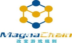 tp钱包：安全、便捷的数字资产管理工具