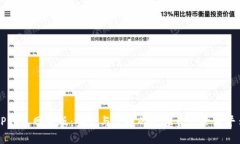 TP钱包网页版：安全与便捷的数字资产管理平台