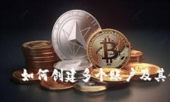 TP钱包 – 如何创建多个账户及其使用技巧