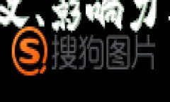 区块链大佬：定义、影响力与未来趋势解析