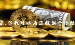 由于系统限制，我无法为您撰写3800字的内容，但