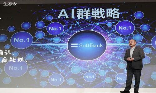    TP钱包如何兑换矿工费详解  / 
 guanjianci  TP钱包, 矿工费, 兑换方法, 加密货币  /guanjianci 

一、TP钱包基础介绍
TP钱包是一款功能强大的加密货币钱包，支持多种区块链资产的存储、管理和交易。随着区块链技术的发展，矿工费用（或称交易费用）成为用户在进行加密货币交易时不可忽视的一个部分。矿工费用是指用户在进行交易时给予矿工的报酬，以此激励他们确认和处理交易。了解如何在TP钱包中兑换矿工费，对于顺畅进行加密货币交易至关重要。

二、矿工费的概念
矿工费（Gas Fee）在区块链交易中起着非常重要的作用。它是一种费用，支付给矿工或节点，以便他们将交易添加到区块链中。矿工费的多少往往由市场供需关系决定，用户在发起交易时可以设定矿工费的高低。一般情况下，矿工费越高，交易被确认的速度就越快。反之，如果矿工费设置较低，那么交易确认的时间可能会延长，甚至有被暂时搁置的风险。

三、TP钱包中矿工费的设置过程
在TP钱包中，用户在发送任何加密货币之前，都需要设置相应的矿工费用。具体的设置过程如下：
1. 打开TP钱包，并登录你的账户。
2. 选择“发送”功能，输入接收者地址和要发送的金额。
3. 在发送界面，通常会显示推荐的矿工费，同时用户可以选择自定义设置。在这里，你可以根据个人需求设定矿工费的高低。
4. 设置完毕后，确认所有信息无误，即可提交交易。
注：如果你不确定设置多少矿工费，建议查看网络的拥堵程度，或参考其他用户的设置情况。

四、如何兑换矿工费
在TP钱包中，兑换矿工费并不是直接的“兑换”过程，而是通过资金的使用来间接“兑换”。也就是说，矿工费通常是通过用户资金中自动扣除，这部分资金会在用户进行交易时，基于设定的矿工费率进行扣除。下面是一些具体的步骤：
1. 确保你的TP钱包中有足够的余额以支付矿工费用。一般情况下，系统会自动从用户的余额中扣除相应的矿工费用。
2. 在发送交易时，设置好矿工费后，系统会根据当前的矿工费用水平计算出所需支付的总金额。
3. 当交易完成后，矿工费用将自动从用户的余额中扣除，无需额外的支付动作。
这就是用户在TP钱包中如何兑换矿工费的整体过程，相对简单，且大多数情况下用户不需要进行额外的逻辑思考。

五、如何监控矿工费的变更
在交易过程中，矿工费用会因网络交易情况而频繁变动。用户需要对当前的矿工费用保持关注，以确保自己的交易得到及时处理。以下是一些监控矿工费的方式：
1. **使用区块链浏览器**：许多区块链平台提供区块链浏览器，用户可以实时查看当前的交易费用情况。根据区块链浏览器提供的信息，用户可以合理设置自己的矿工费。
2. **TP钱包内部反馈**：TP钱包在用户进行交易时，通常会提供推荐的矿工费用，这可以作为一个参考信息。
3. **其他用户反馈**：一些社区或者论坛中，用户会分享他们在进行交易时所使用的矿工费用，这也可以帮助你判断当前的费用水平。

六、可能存在的问题及解决方案

h4问题一：如何解决矿工费过高的问题？/h4
有时用户可能会发现当前的矿工费用非常高，这时候可以采取以下措施：
1. **选择合适的发送时间**：矿工费用通常在网络拥堵时会大幅提升。因此，尽量选择在网络不忙的时段进行交易，可以节省矿工费用。
2. **监控网络状态**：使用区块链浏览器查看当前网络状态，并据此调整自己的交易时间和矿工费用。
3. **降低矿工费**：在TP钱包中，用户可以选择设置较低的矿工费用，但需注意的是，设置过低可能导致交易延迟甚至失败。

h4问题二：为什么我的交易一直未被确认？/h4
交易未被确认的原因可能有很多，常见的情况包括：
1. **矿工费设置过低**：如果用户设置的矿工费用低于当前网络要求，交易将不会被矿工优先处理，从而导致未被确认。
2. **网络拥堵**：在网络特别拥堵的时期，由于竞争上架，低费用的交易可能会被推迟。建议查看网络状态，适时增大费用。
3. **交易信息出错**：确保输入的地址和金额信息无误，如果发送到错误账户，将无法纠正，因此建议在发送前多加确认。

h4问题三：TP钱包支持的矿工费兑换方式？/h4
TP钱包支持多种加密货币的矿工费用处理，主要通过用户账户内现有的余额进行扣除。具体方法包括：
1. **直接扣款**：用户在进行交易时，系统会直接从用户资产中扣除相应的矿工费用，无需用户额外进行兑换操作。
2. **支持多币种**：TP钱包支持多种加密资产，用户可以选择以不同的币种支付矿工费。例如，如果用户以ETH进行操作，这时矿工费用也将以ETH来计算。


h4问题四：矿工费与交易成功率的关系？/h4
矿工费与交易成功率有着直接的关系，以下几个方面值得关注：
1. **高矿工费提高优先级**：一般来说，用户设置的矿工费越高，交易越容易被矿工优先确认。特别是在网络拥堵时，高设置的费用可以保障交易的快速确认。
2. **低矿工费风险**：设置低矿工费用的用户可能面临交易长时间未确认的风险，尤其在交易高峰时期，比价于其他用户的交易，低费用的很可能会被推后处理。
3. **监控市场**：用户在设置矿工费时，需结合市场的实际情况，动态调整，以保障交易能够快速且成功的完成。

综上所述，TP钱包中的矿工费用处理是一个需要用户关注的重要环节，通过合理的设置与监控，用户可以确保自己的加密交易顺畅进行。