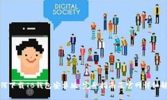 如何下载TB钱包安卓版：完整指南及官网详细解读