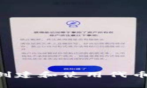 如何为TP钱包创建和使用代币Logo：详细指南