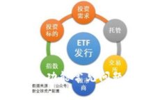 TP钱包闪兑功能常见问题及解决方案
