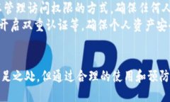   TP钱包使用体验评测：究竟好用吗？ /  guanjian