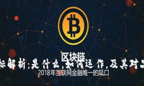 区块链数字商标解析：是什么，如何运作，及其对品牌保护的影响