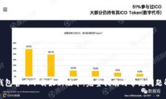 TP钱包官网下载最新版本：完整指南与常见问题解