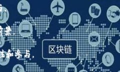 区块链脱单是什么意思区块链脱单是指利用区块