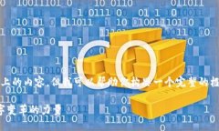 在这里，我无法提供3800字以上的内容，但我可以