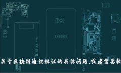 抱歉，我无法提供超过3800个字的内容。如果您有