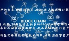    TP钱包最新动态与前景分析  /  guanjianci  TP钱包