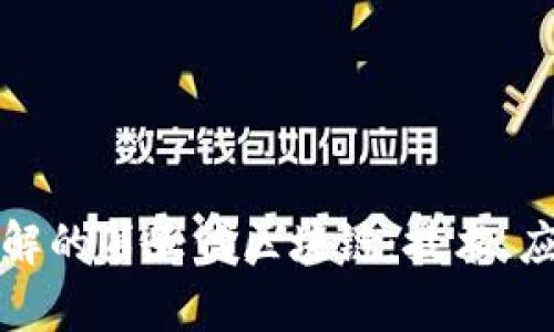 你需要了解的第五代区块链：技术、应用与前景