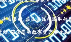 baiotiTP钱包卖出教程：如何轻松把数字资产变现