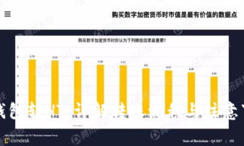 TP钱包转HT：详解转账流程与注意事项