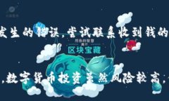   TP钱包TRX转错地址如何安全退回的方法与步骤