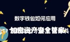TPTP下载及官方安装详细指南
