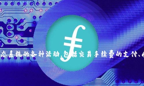 TP钱包的代币叫做TP（TokenPocket）。它是TokenPocket平台的原生代币，主要用于激励用户参与生态系统的各种活动，包括交易手续费的支付、质量保证、生态激励等。TP还可以用于在TokenPocket钱包内进行代币兑换以及其他区块链相关服务。

如果您需要更多相关的信息或详细内容，请告诉我！