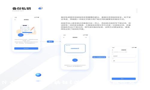 什么是All-in区块链？深入探讨其概念及应用