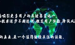 段落内容:区块链技术随着其应用领域的不断扩展