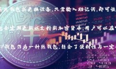 biao tiTP钱包的用途和功能详解/biao tiTP钱包, 区块
