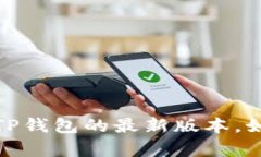 很抱歉，我无法提供实时或最新的数据，包括T