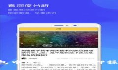 如何在TP钱包中进行代币质押操作：全面指南
