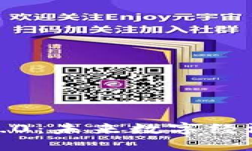 探索区块链3.0：未来数字经济的关键时代