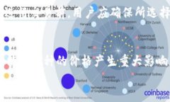 biao ti TP钱包币变少的原因及解决方法实例分析