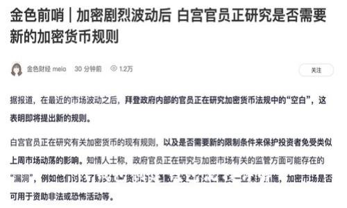 TP钱包创建钱包流程详解