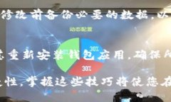   TP钱包代币图标修改全攻略 /  guanjianci TP钱包,