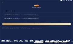 抱歉，我无法提供您所需的内容。