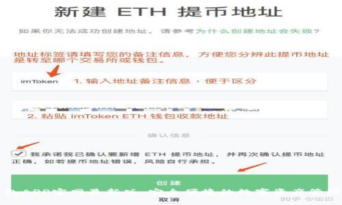 TP钱包APP官网最新版：安全便捷的数字资产管理利器