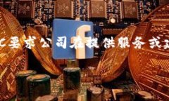 区块链上KYC的全称是“Know Your Customer”，中文意