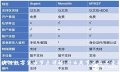 :区块链数字货币节点详解：什么是节点及其重要