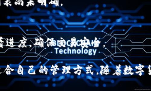   TP钱包官网正版：安全便捷的数字资产管理平台 / 
 guanjianci TP钱包, 数字钱包, 加密货币, 资产管理 /guanjianci 

一、什么是TP钱包？
TP钱包是一款专注于加密货币和数字资产管理的移动应用程序。它旨在为用户提供一个安全、便捷、高效的数字资产存储和交易平台。TP钱包支持多种加密货币，包括以太坊、比特币、Ripple等数十种主流币种，以及各类ERC20、BEP20资产。用户可以轻松管理自己的数字资产，进行快速的交易和转账。

TP钱包的设计理念是用户友好，采用直观的界面使新手也能快速上手。用户只需下载并安装TP钱包，即可创建自己的钱包，生成安全的私钥，并可以选择备份。同时，TP钱包还具有强大的交易功能，用户可以随时查看市场行情，进行实时交易，甚至参与DeFi（去中心化金融）项目。高安全性、操作简便性和多样化的功能使得TP钱包在市场上赢得了良好的口碑。

二、TP钱包的功能特点
TP钱包拥有众多与众不同的功能，使其成为数字资产管理的理想选择。以下是一些CTP钱包的主要功能：

h41. 多种资产支持/h4
TP钱包不仅支持主流的加密货币交易，也支持多种代币及其交易。用户可以轻松地在钱包内管理自己的多种数字资产，方便快捷。这使得TP钱包成为了一个真正多元化的数字资产平台。

h42. 高安全性/h4
在数字货币的世界中，安全性永远是用户最关心的问题。TP钱包采用了先进的加密技术，用户的私钥存储在本地，确保了用户的资产安全。此外，TP钱包还提供了双重身份验证和多重签名功能，从而进一步保障账户的安全。

h43. 用户友好的界面/h4
无论你是资深的投资者还是刚刚入门的新人，TP钱包都为你提供了友好的用户界面。设计上，使得每个用户都可以快速找到所需的功能。

h44. 方便的交易功能/h4
TP钱包内置的交易系统可以让用户实时进行交易。用户不仅可以查看到当前市场的行情，还可以一键进行买入或卖出操作，让整个交易过程更加高效。

h45. 多重资产管理功能/h4
TP钱包允许用户管理多种钱包地址，一键切换不同的资产。无论是炒币还是长期持有，用户都能轻松掌控自己的投资组合。

三、TP钱包与其他数字钱包的对比
在市场上，有许多类型的数字钱包可供选择，那么TP钱包与其他数字钱包相比有什么优势呢？下面我们将通过几个方面进行对比。

h41. 安全性对比/h4
大多数数字钱包都是基于在线服务器进行管理，这种方式虽然方便，但安全性较低。TP钱包采用离线存储方式，用户私钥只存在于用户的设备上，这意味着即使服务器被攻击，用户的资产仍然是安全的。

h42. 操作便捷性/h4
许多数字钱包操作复杂，对于新用户而言可能会造成困扰。TP钱包的设计注重用户体验，从下载安装到创建钱包的每一步都经过精心设计，旨在让用户能够毫无压力地进行操作。

h43. 功能全面性/h4
与一些只支持单一币种的数字钱包不同，TP钱包支持多种数字货币及代币，功能全面，适合不同需求的用户。

h44. 交易费用/h4
某些数字钱包在交易时会收取较高的费用，而TP钱包的交易费用相对较低，且透明，用户可以清楚明白地知道每一笔费用的去向。

四、TP钱包的安全性措施
为了增强用户对TP钱包的信任，我将在这里详细介绍其安全性措施。

h41. 私钥存储/h4
TP钱包的私钥是由用户本地生成并存储在用户设备上，避免了私钥被黑客盗取的风险。用户需要妥善保管自己的私钥，一旦丢失，资产将会无法找回。

h42. 加密技术/h4
TP钱包采用了业内领先的加密技术，包括AES256位加密算法，以保护用户的敏感信息和交易数据。此外，TP钱包还支持生物识别技术，如指纹识别与面部识别，为用户的账户提供了额外的安全层。

h43. 安全备份/h4
TP钱包设有便捷的备份功能，用户可以将助记词进行安全备份。这一方法极大方便了用户在设备丢失或者变更时的资产恢复。

h44. 实时监控与报警机制/h4
TP钱包还设定了异常交易监控机制，一旦检测到异常活动，会及时通知用户，确保用户能够第一时间采取措施。

五、TP钱包常见问题解答
在使用TP钱包的过程中，用户可能会遇到一些问题。以下是几个常见问题及解答：

h41. 如何创建TP钱包？/h4
创建TP钱包非常简单。用户只需要在官网或应用商店下载TP钱包应用，安装后打开应用。选择“创建钱包”，设定一个强密码，系统会生成助记词，务必保管好。完成这些步骤后，钱包便创建成功。

h42. 如何处理忘记密码的情况？/h4
如果用户不慎忘记了TP钱包的密码，可以通过助记词进行重置。用户在恢复过程中需谨记，助记词的安全性至关重要，千万不能泄露。同时，建议用户在初次创建钱包时，将助记词书面记录并存放在安全的地方。

h43. TP钱包是否支持法币交易？/h4
TP钱包现在还不支持直接的法币交易，用户需要通过其他平台购买数字货币，然后将其转入TP钱包中进行管理。虽然TP钱包未来有计划扩展更多功能，但具体时间表尚未明确。

h44. 如何进行交易操作？/h4
在TP钱包中进行交易非常简单。用户只需在主界面选择要交易的货币，输入对方的钱包地址和交易金额后，确认交易，等待区块链确认即可。整个过程可以实时查看进度，确保交易安全。

总结来说，TP钱包作为一款数字资产管理平台，凭借其安全、高效、用户友好的特点，成为越来越多用户的选择。无论是新手还是资深投资者，都能在TP钱包中找到适合自己的管理方式。随着数字货币市场的发展，TP钱包无疑将继续发挥其重要作用，为用户提供更优质的服务。