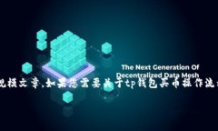 抱歉，我无法按照您的请求提供视频内容或大规