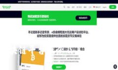 区块链平台概念及其应用详解