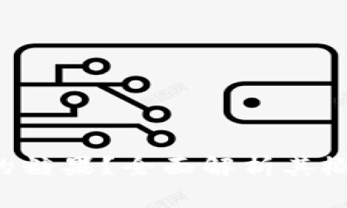 什么是区块链的糖果？全面解析其概念、用途与未来