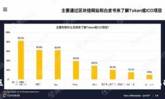 区块链共建模式解析：推动协作与创新的新机制