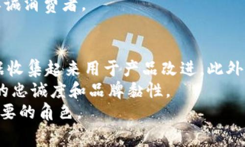   运动服区块链的未来：如何改变体育产业与消费者互动 / 

 guanjianci 运动服,区块链,体育产业,消费者互动 /guanjianci 

什么是运动服区块链?
运动服区块链是一个融合了运动服装行业和区块链技术的全新概念。它利用区块链的去中心化、透明性和不可篡改性来革新运动服饰的生产、销售和使用方式。通过这种技术，运动服品牌能够更有效地追踪产品的生产流程、消费购买记录以及二手市场的交易情况，从而提升供应链管理的效率和消费者的信任度。
在传统的供应链中，运动服的生产、销售及其相关信息通常由几个中心化的实体控制。这种模式容易导致信息的失真和不透明，消费者可能对产品的来源、质量和价格产生疑虑。通过引入区块链技术，所有的信息都可以被公开透明地记录在一个分布式的数据库中，使得消费者能追踪到自己所购买的运动服的真实性和来源，增加了消费者的安全感和信任度。

运动服区块链如何运作?
运动服区块链的运作机制可以分为几个关键步骤：首先，运动服品牌在开始生产时，会将每个产品的相关信息，如面料来源、生产日期和厂商信息等记录在区块链上。每一件产品都将获得一个独特的数字身份，确保其可追溯性。
在产品进入市场后，消费者在购买时可以通过扫描运动服上的二维码或NFC标签来访问这些信息，查看其完整的生产和交易链。即便在二手市场上，区块链也能够记录产品的转手信息，确保消费者能放心购买二手运动服，而不必担心品质或真假问题。
此外，区块链的智能合约功能可以用于管理消费者与品牌之间的互动。例如，当消费者购买运动服后，品牌可以通过智能合约自动向消费者提供保修、回收或者折扣等服务。这种透明的服务协议不仅增强了消费者与品牌的互动，还提高了消费者的忠诚度。

运动服区块链的优势
运动服区块链的引入为行业带来了诸多优势，首先是增强的透明性。消费者可以通过区块链轻松获取产品信息，了解运动服的来源、生产流程和销售情况，增强了品牌的信任度。
其次，区块链还提高了供应链的效率。通过去中心化的记录，品牌能够实时追踪库存并快速响应市场需求，从而降低了运营成本。此外，区块链的防篡改特性确保了信息的完整性，避免了假冒伪劣产品的流通。
最后，运动服区块链还促进了可持续发展。通过记录每个产品的生命周期，品牌能够确保采购的材料是环保的，并为消费者提供更可持续的选择。当消费者能够透明地了解产品的环保属性时，他们往往愿意为此支付溢价，这也有助于提高品牌的经济效益。

可能的相关问题
在探讨运动服区块链的过程中，以下四个问题是消费者和行业专业人士常常关注的焦点。

区块链如何提高运动服的防伪能力?
在运动服行业，假冒伪劣产品的泛滥一直是一个严重的问题。消费者在购买时难以分辨真伪，而品牌也在为维护其声誉而苦恼。区块链通过其防篡改的特性极大地提高了运动服的防伪能力。
首先，每一件运动服在生产时都会在区块链上注册一个独特的编号或身份标识，结合二维码或NFC标签，消费者在购买前可以轻松查询到产品的所有信息，包括生产厂家、材料来源及流通记录。这种全方位的透明化使得假冒产品在消费者面前几乎无处遁形。
其次，区块链的记录是不可更改的，一旦信息写入后，就无法轻易删除或更改。这意味着品牌和消费者都可以放心依赖于这些数据，减少了因信息失真导致购买假冒商品的风险。此外，当消费者在二手市场上购买运动服时，通过区块链能够追踪到产品的历程，确保其来源合法。
通过提高运动服的防伪能力，品牌不仅保护了自身的知识产权，还提升了消费者的购物体验，增强市场的整体信任度。

运动服区块链如何改变消费者的购物体验?
随着消费者对品牌透明度和产品真实性关注度的提高，运动服区块链的引入为消费者的购物体验带来了革命性的改变。当消费者能够方便地查看产品的历史信息时，他们更有可能对品牌产生忠诚度。
通过区块链技术，消费者在购买运动服时可以使用智能手机扫描标签，立即获取产品的所有信息，包括生产日期、材料来源和环保认证。这种即时获取信息的方式让消费者能够进行更加明智的消费决策，避免买到假货或劣质产品。
此外，区块链也为运动服品牌提供了更直接与消费者互动的渠道。品牌可以通过智能合约为消费者提供个性化的服务，例如定制、保修服务或自动生成的折扣卷。在过去，消费者与品牌的互动往往通过中间商完成，消费者很难获得及时的反馈和服务。区块链技术的引入缩短了这一过程，极大地提升了消费者的满意度。
最后，区块链还促进了可持续消费。随着消费者对环保和可持续发展关注的增加，透明的区块链信息能够帮助他们识别可持续品牌和产品，从而推动市场向更可持续的发展方向转变。

运动服品牌如何顺应区块链趋势?
运动服品牌如果想要在顺应区块链趋势中立于不败之地，必须积极拥抱这一技术并转变其商业模式。首先，品牌需要整合区块链技术到其供应链管理中，从原材料采购到生产，再到销售和消费者的交互，全面实现供应链透明化。
其次，不同运动服品牌之间可以合作共享区块链平台，在保证各自主权的前提下，推动整个行业的协作与互利。这样的合作不仅能够提高信息透明度，也为品牌的消费者提供更多的选择和信息。
此外，品牌还需要注重消费者教育。通过市场营销活动和社交媒体，品牌可以告知消费者区块链技术带来的好处，提高他们对透明化和防伪机制的认识，让消费者参与到品牌建设中来。
品牌的可持续发展策略也不能忽视。随着越来越多的消费者关注环保问题，区块链技术提供的透明性可以用来报告品牌在可持续发展方面的成就，从而吸引更多忠诚消费者。

区块链在未来运动服领域的潜在应用
未来，运动服区块链的应用将不断扩展，不仅限于产品的防伪和透明，还包括其他多种可能性。例如，品牌可以利用区块链跟踪运动服的使用寿命及性能反馈，将数据收集起来用于产品改进。此外，二手市场的快速发展，品牌还可通过区块链提供二手交易的安全保障。
另一个潜在的应用是为运动服品牌创建忠诚度奖励系统。通过使用区块链技术，消费者在购买后可以自动获得积分，这些积分可以用于未来的购物，以增强消费者的忠诚度和品牌黏性。
总之，运动服区块链的出现不仅仅是技术的创新，而是对整个体育产业的深远影响。未来的运动服行业，可能将因区块链而焕然一新，消费者在其中将扮演越来越重要的角色。