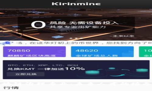 深入解析区块链治理专业：未来人才的培养与发展方向